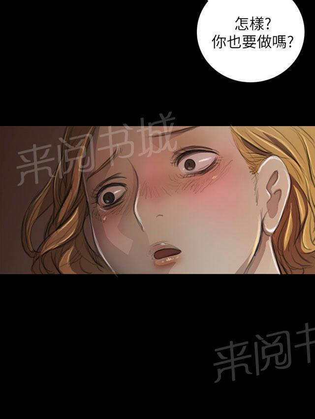 《我的姐妹》漫画最新章节第14话 肮脏免费下拉式在线观看章节第【39】张图片