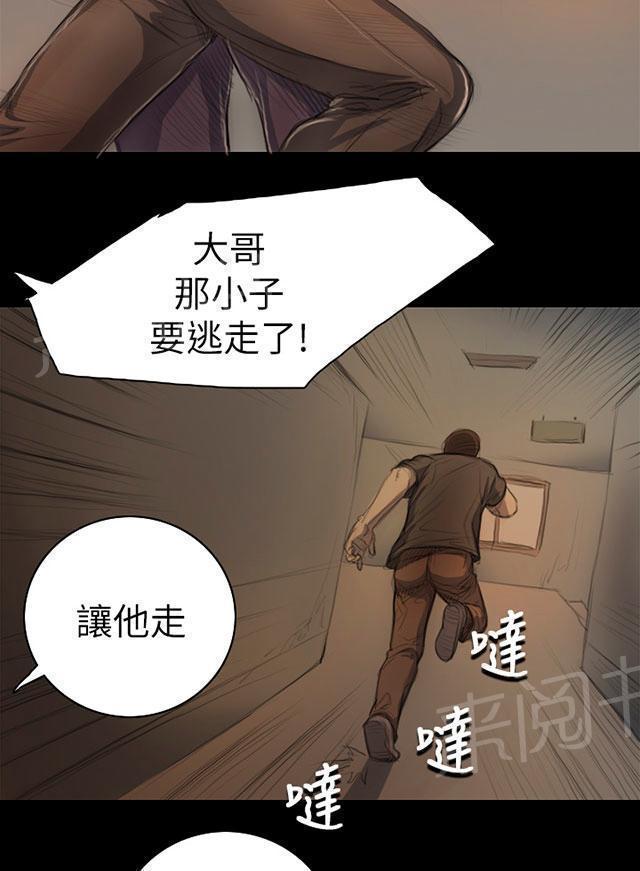 《我的姐妹》漫画最新章节第14话 肮脏免费下拉式在线观看章节第【34】张图片