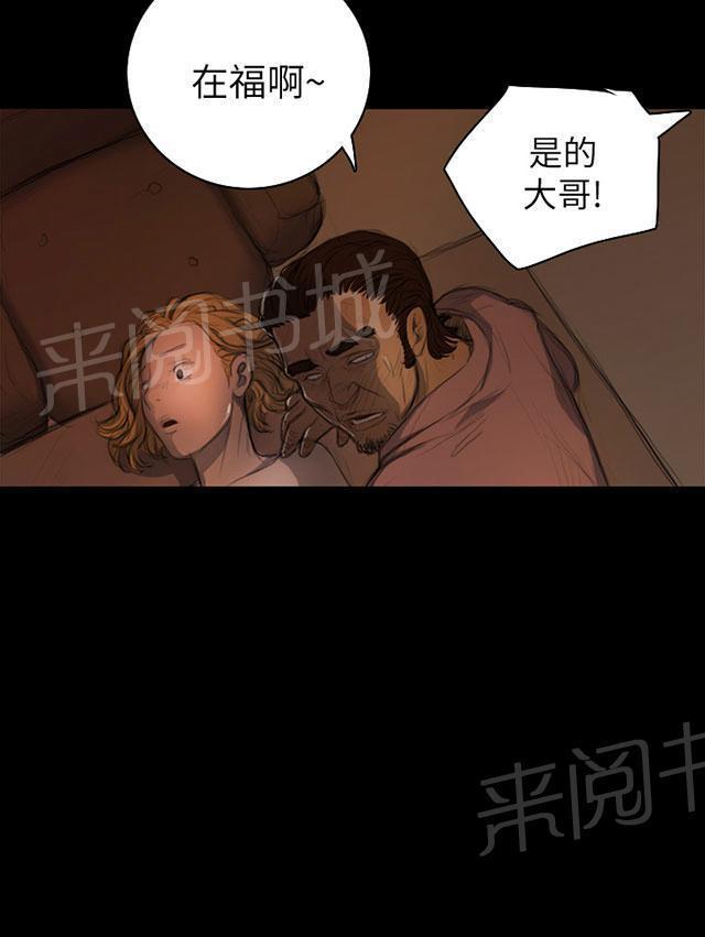 《我的姐妹》漫画最新章节第14话 肮脏免费下拉式在线观看章节第【33】张图片