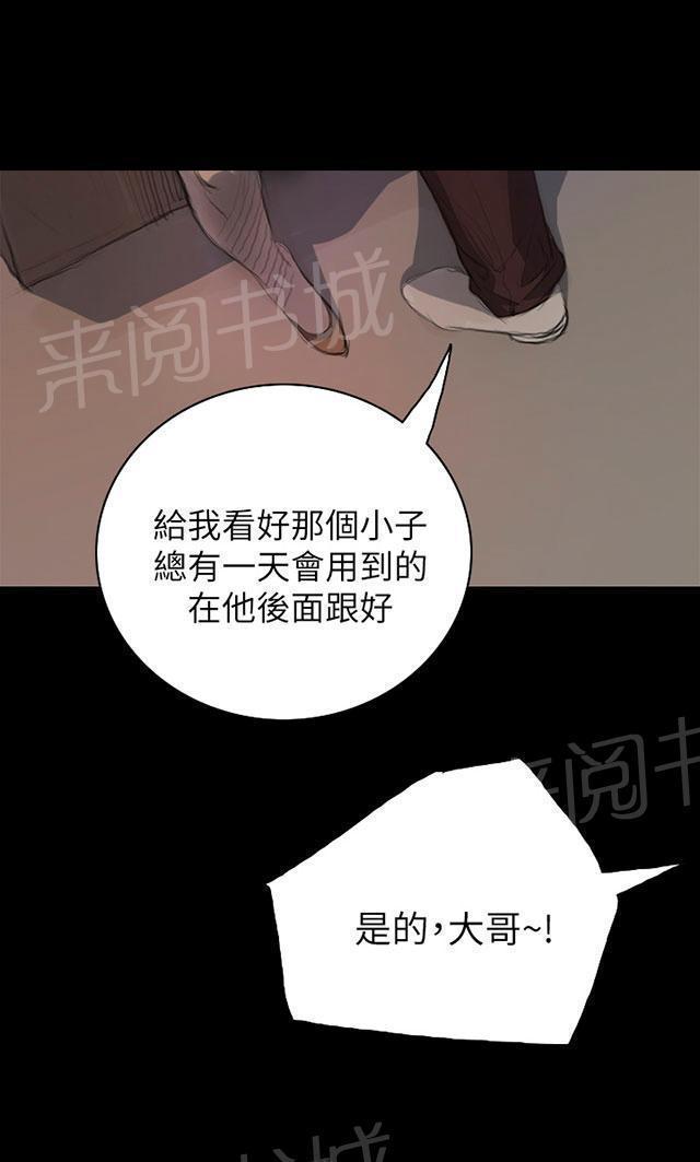 《我的姐妹》漫画最新章节第14话 肮脏免费下拉式在线观看章节第【32】张图片