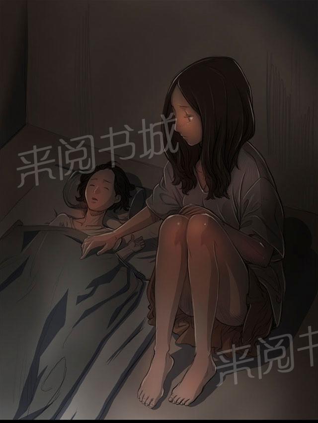 《我的姐妹》漫画最新章节第14话 肮脏免费下拉式在线观看章节第【17】张图片