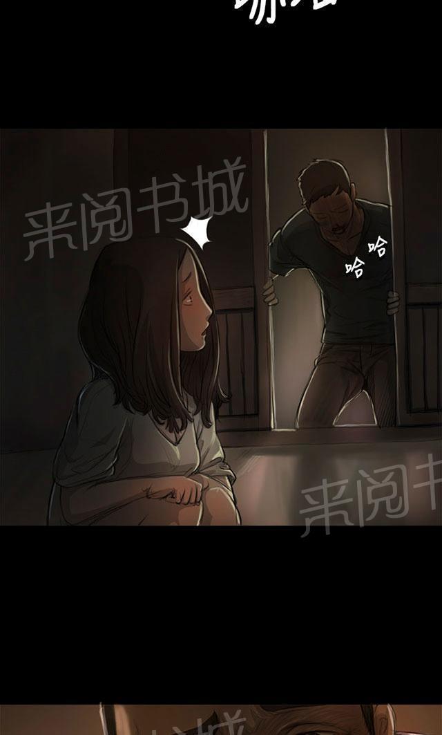 《我的姐妹》漫画最新章节第14话 肮脏免费下拉式在线观看章节第【13】张图片