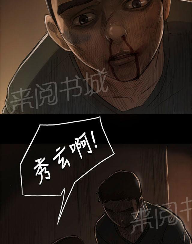 《我的姐妹》漫画最新章节第14话 肮脏免费下拉式在线观看章节第【12】张图片