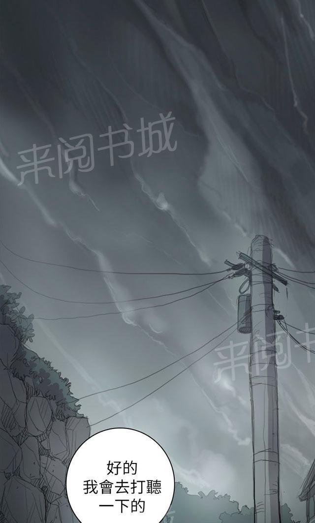 《我的姐妹》漫画最新章节第15话 老不死的免费下拉式在线观看章节第【58】张图片