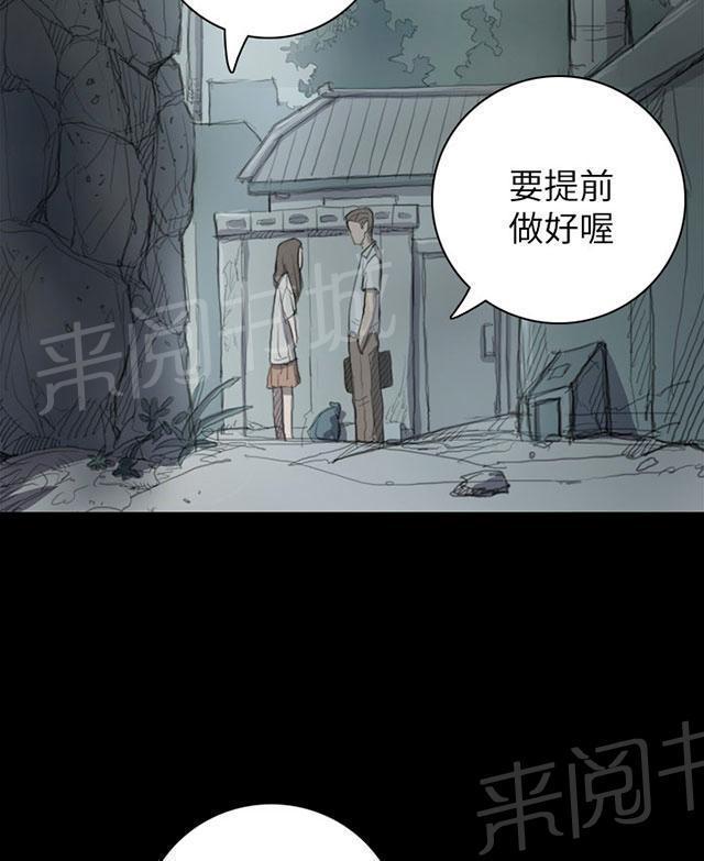 《我的姐妹》漫画最新章节第15话 老不死的免费下拉式在线观看章节第【57】张图片