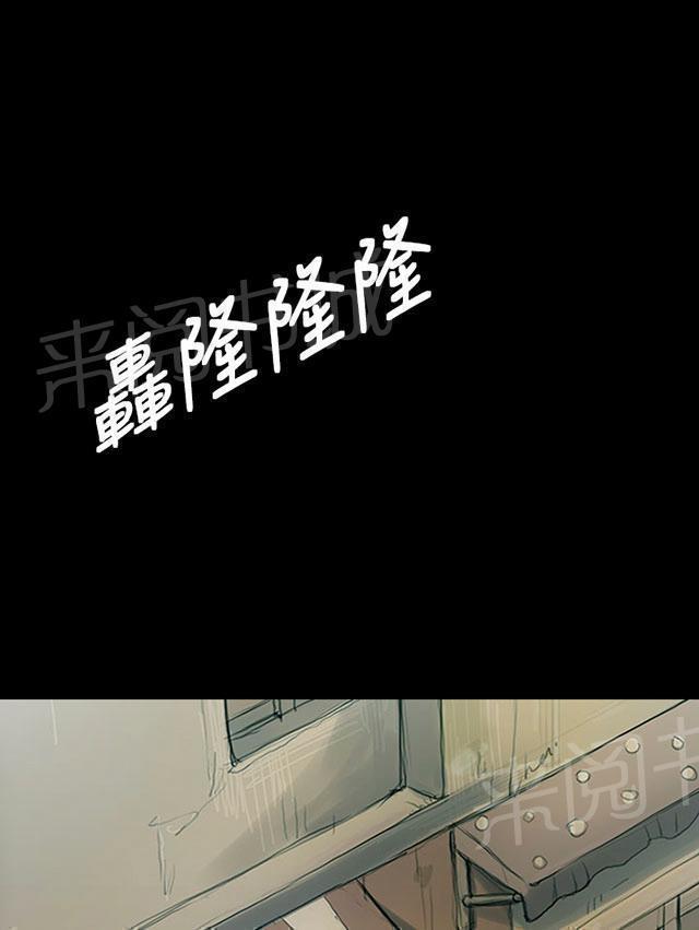 《我的姐妹》漫画最新章节第15话 老不死的免费下拉式在线观看章节第【45】张图片