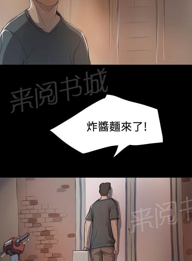 《我的姐妹》漫画最新章节第15话 老不死的免费下拉式在线观看章节第【43】张图片