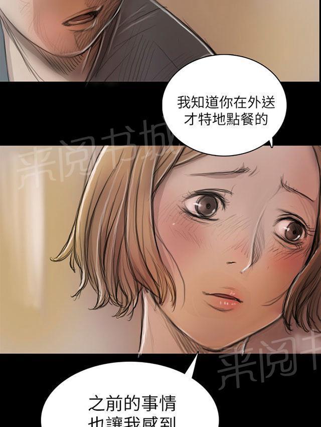 《我的姐妹》漫画最新章节第15话 老不死的免费下拉式在线观看章节第【32】张图片