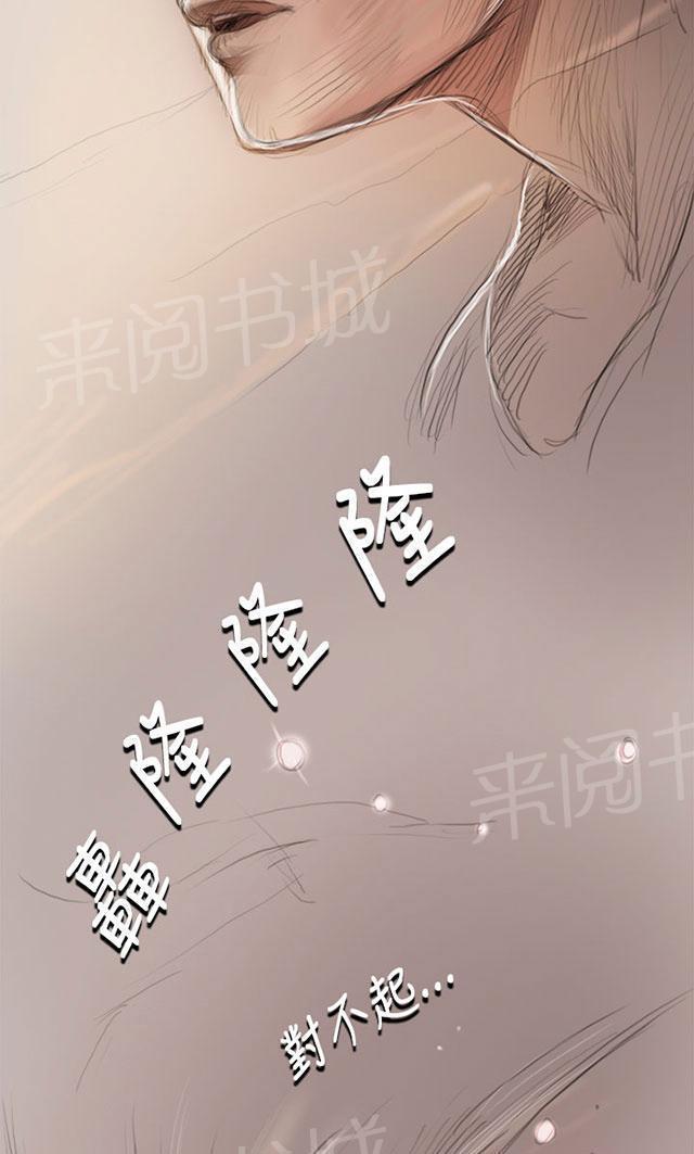 《我的姐妹》漫画最新章节第15话 老不死的免费下拉式在线观看章节第【24】张图片