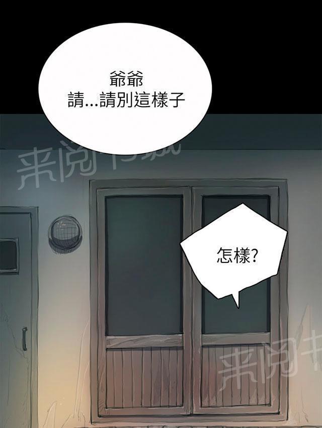 《我的姐妹》漫画最新章节第15话 老不死的免费下拉式在线观看章节第【16】张图片