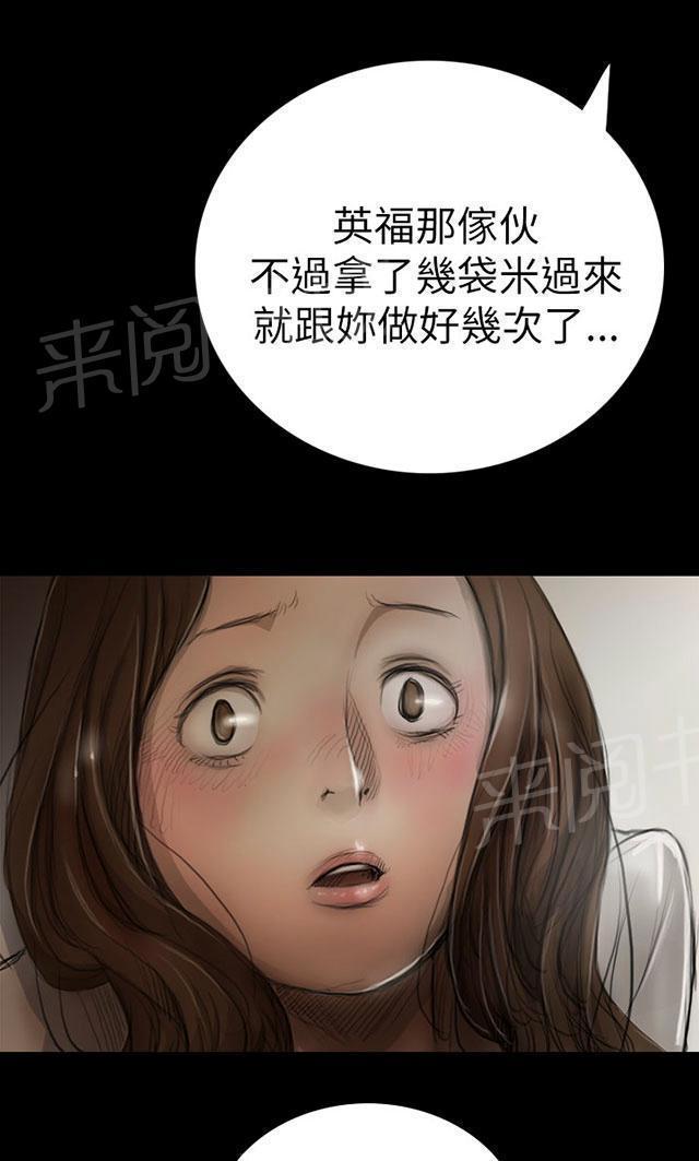 《我的姐妹》漫画最新章节第15话 老不死的免费下拉式在线观看章节第【12】张图片