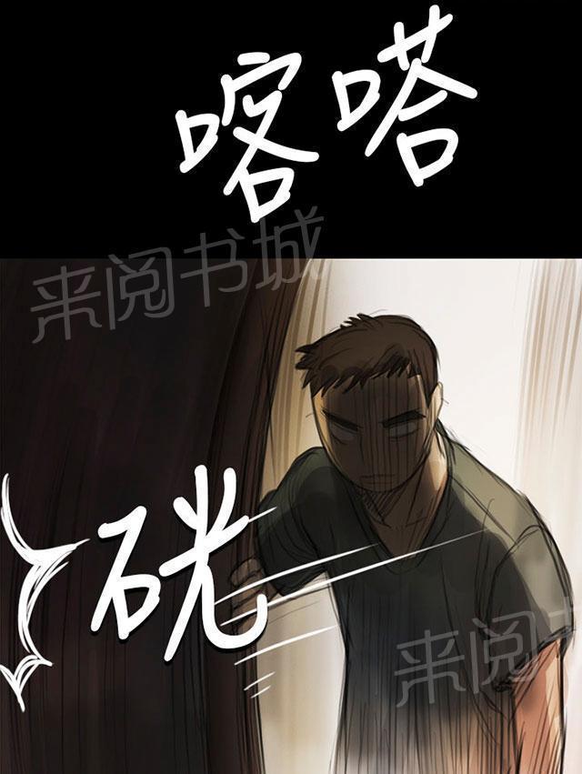 《我的姐妹》漫画最新章节第15话 老不死的免费下拉式在线观看章节第【5】张图片