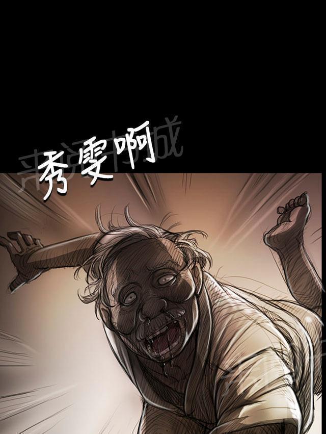 《我的姐妹》漫画最新章节第17话 头破血流免费下拉式在线观看章节第【39】张图片