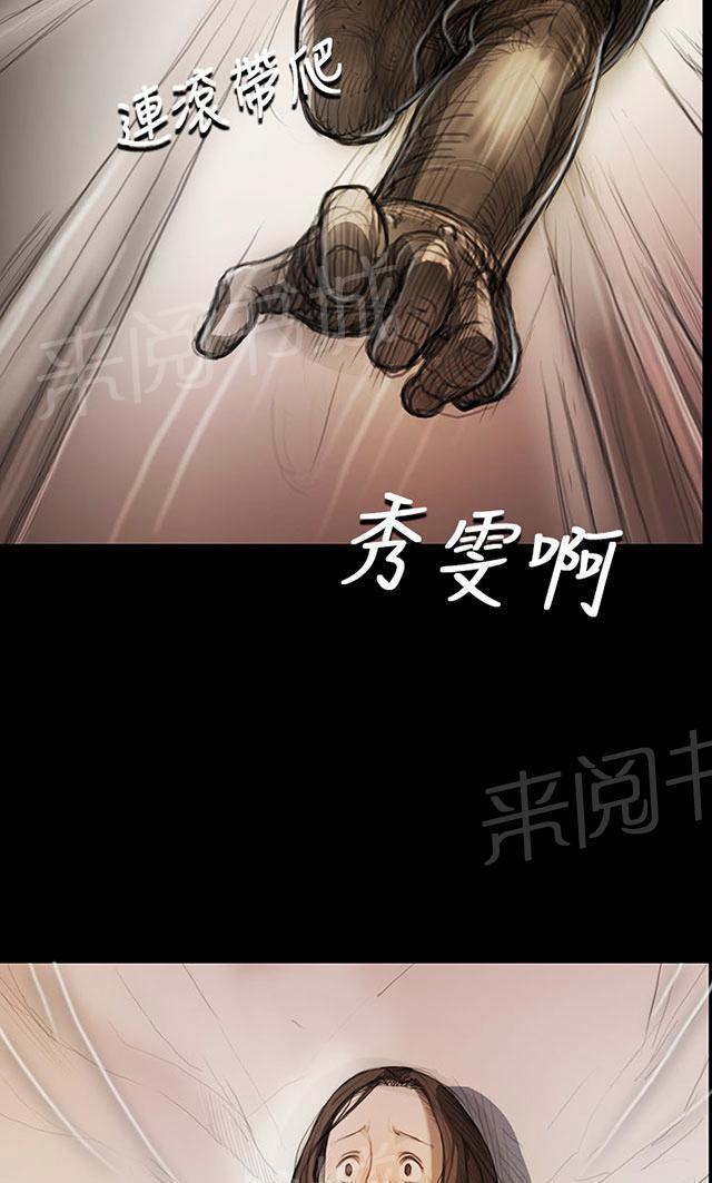 《我的姐妹》漫画最新章节第17话 头破血流免费下拉式在线观看章节第【38】张图片