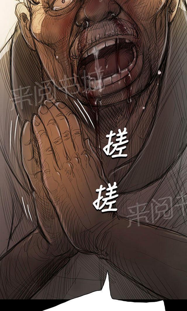 《我的姐妹》漫画最新章节第17话 头破血流免费下拉式在线观看章节第【35】张图片