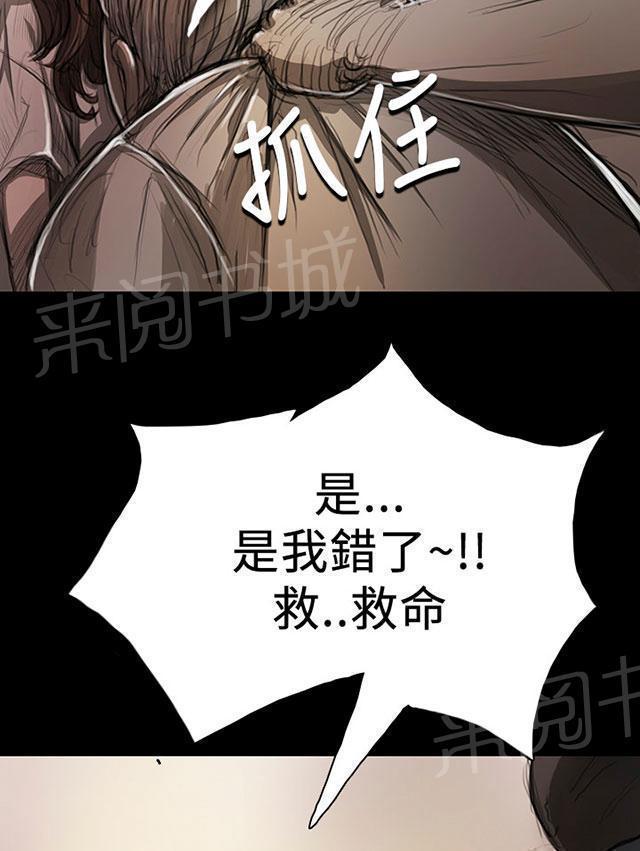 《我的姐妹》漫画最新章节第17话 头破血流免费下拉式在线观看章节第【33】张图片