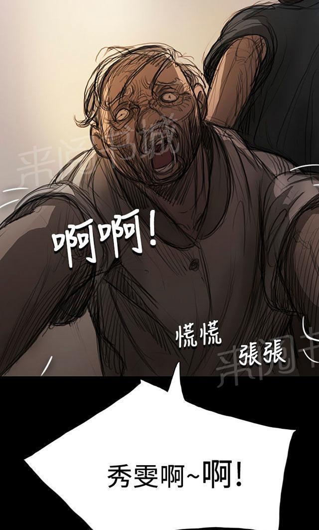 《我的姐妹》漫画最新章节第17话 头破血流免费下拉式在线观看章节第【32】张图片