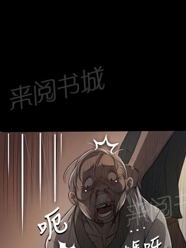 《我的姐妹》漫画最新章节第17话 头破血流免费下拉式在线观看章节第【29】张图片