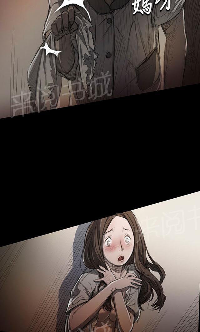 《我的姐妹》漫画最新章节第17话 头破血流免费下拉式在线观看章节第【28】张图片