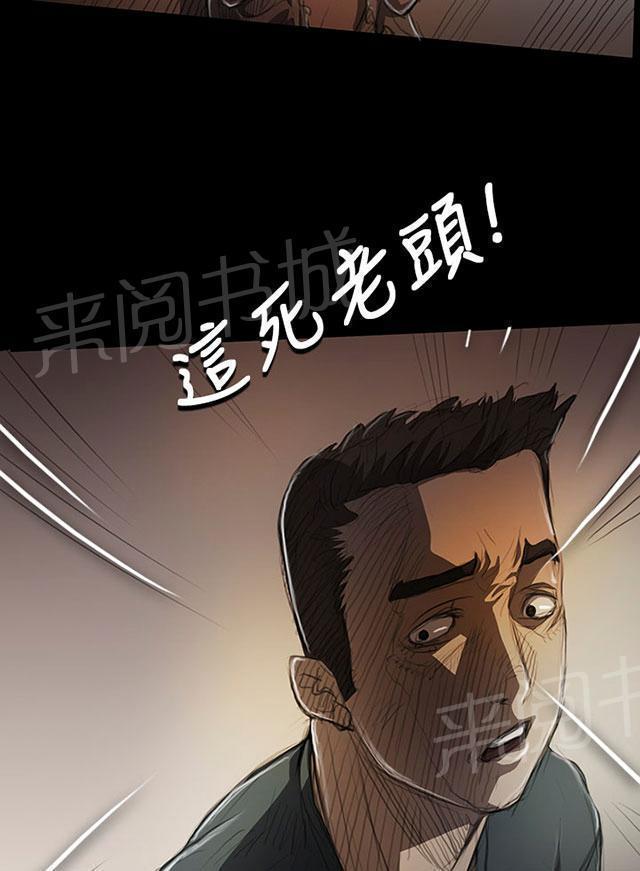 《我的姐妹》漫画最新章节第17话 头破血流免费下拉式在线观看章节第【27】张图片