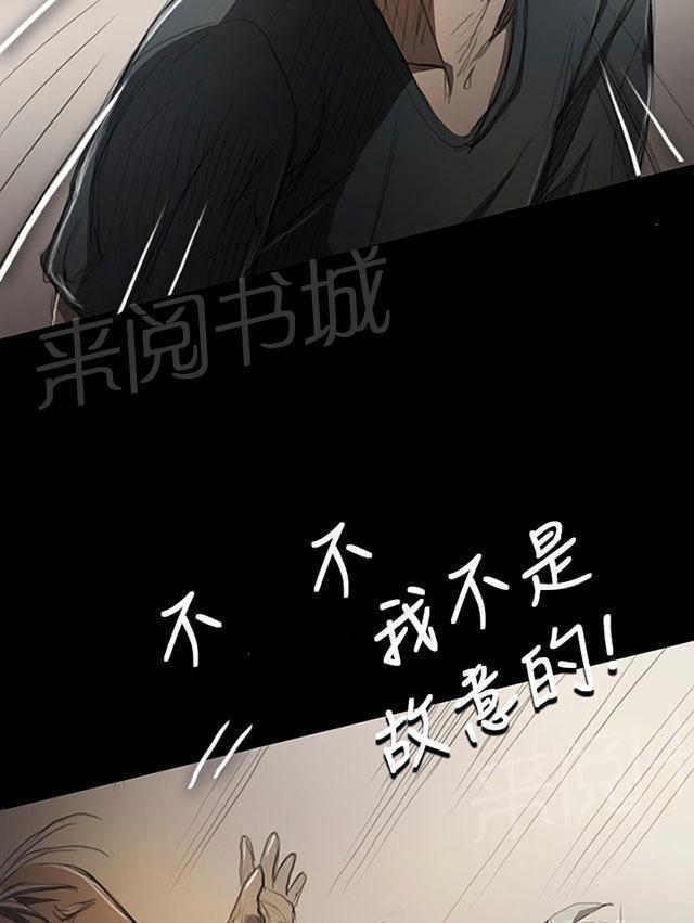 《我的姐妹》漫画最新章节第17话 头破血流免费下拉式在线观看章节第【26】张图片