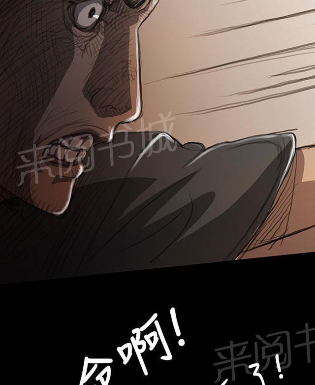 《我的姐妹》漫画最新章节第17话 头破血流免费下拉式在线观看章节第【21】张图片