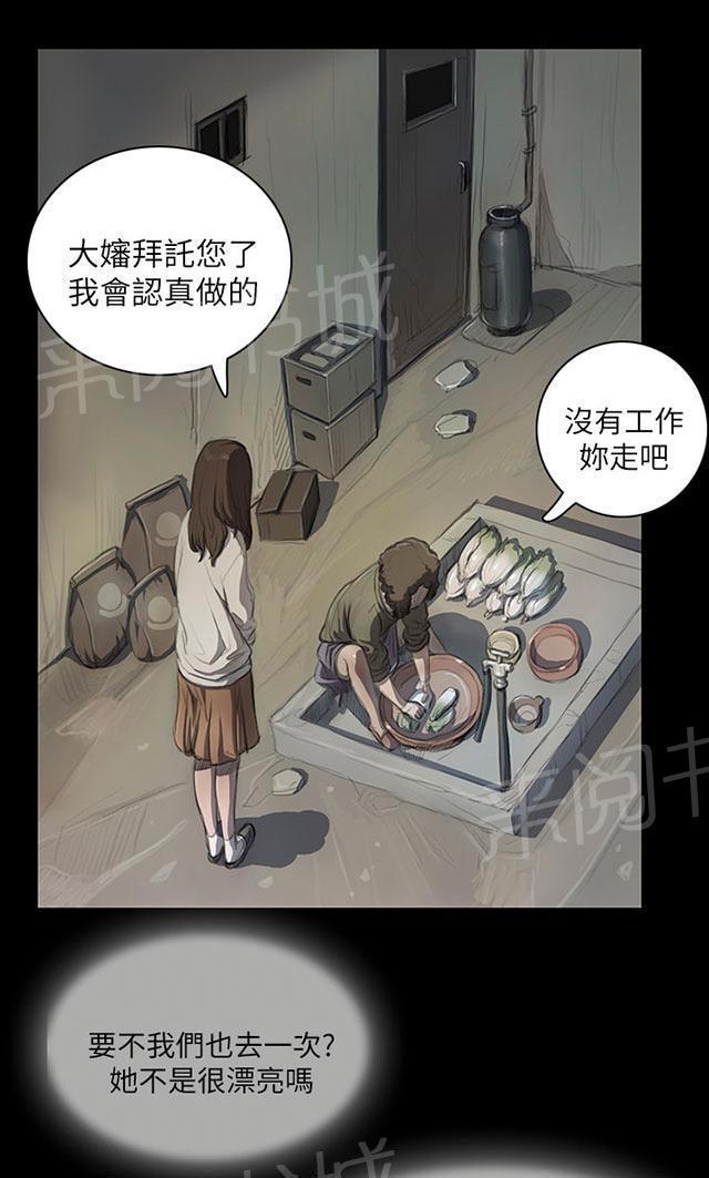 《我的姐妹》漫画最新章节第21话 探监免费下拉式在线观看章节第【62】张图片