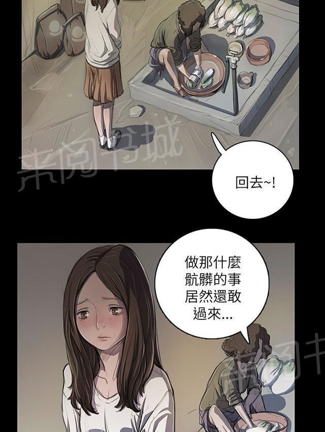 《我的姐妹》漫画最新章节第21话 探监免费下拉式在线观看章节第【57】张图片