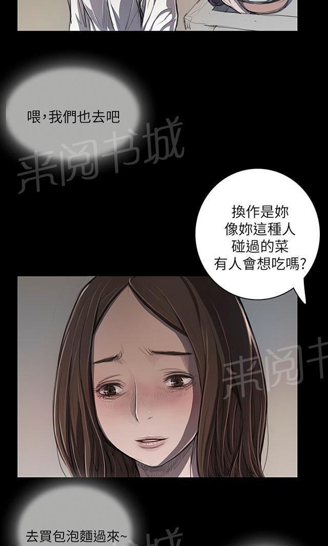 《我的姐妹》漫画最新章节第21话 探监免费下拉式在线观看章节第【56】张图片