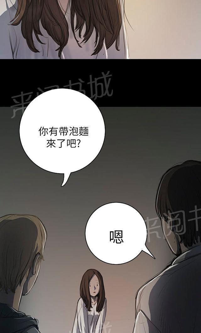 《我的姐妹》漫画最新章节第21话 探监免费下拉式在线观看章节第【50】张图片