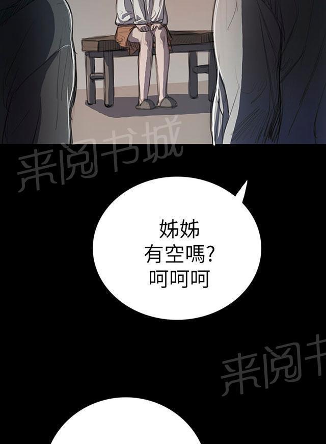 《我的姐妹》漫画最新章节第21话 探监免费下拉式在线观看章节第【49】张图片