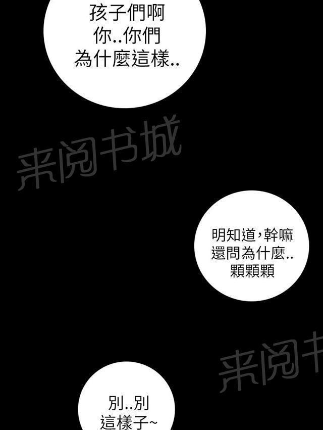 《我的姐妹》漫画最新章节第21话 探监免费下拉式在线观看章节第【48】张图片