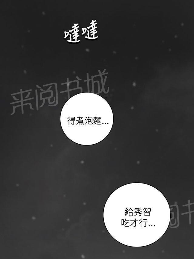 《我的姐妹》漫画最新章节第21话 探监免费下拉式在线观看章节第【26】张图片