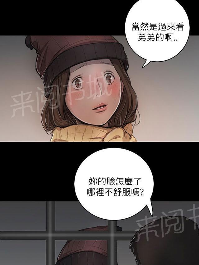 《我的姐妹》漫画最新章节第21话 探监免费下拉式在线观看章节第【21】张图片