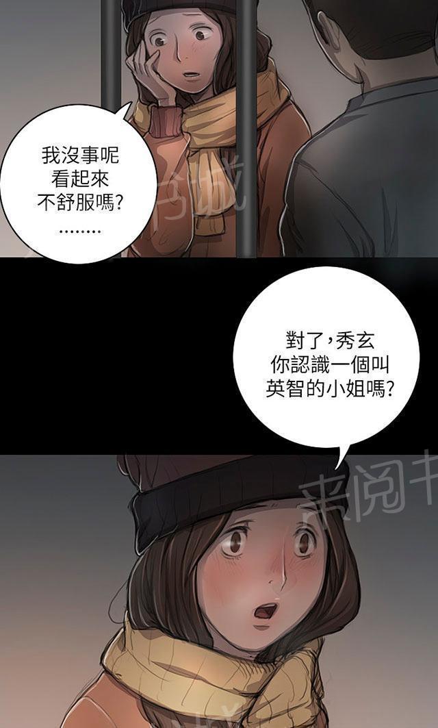 《我的姐妹》漫画最新章节第21话 探监免费下拉式在线观看章节第【20】张图片