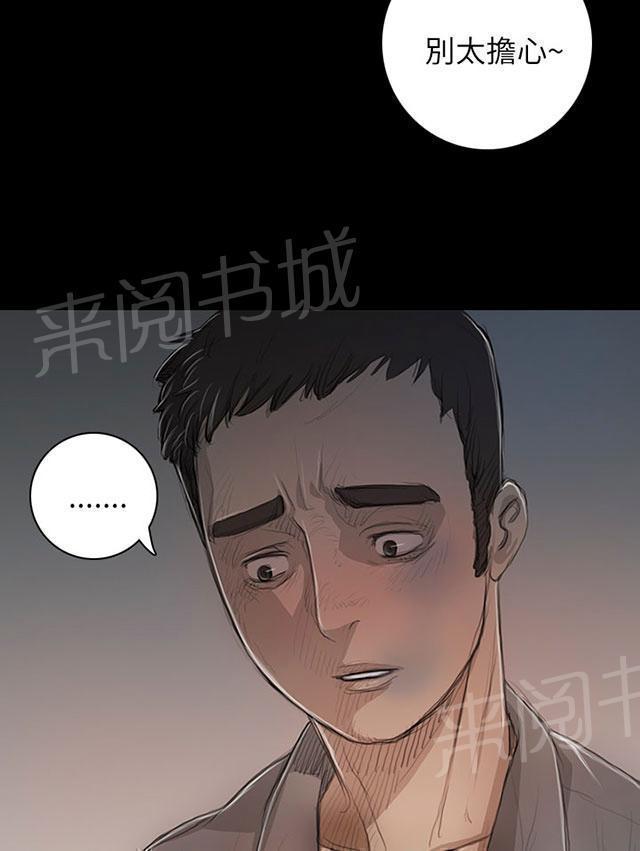 《我的姐妹》漫画最新章节第21话 探监免费下拉式在线观看章节第【10】张图片