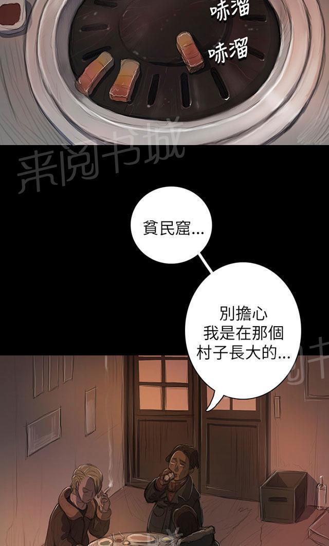 《我的姐妹》漫画最新章节第22话 雨夜免费下拉式在线观看章节第【42】张图片