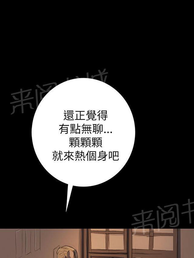 《我的姐妹》漫画最新章节第22话 雨夜免费下拉式在线观看章节第【35】张图片