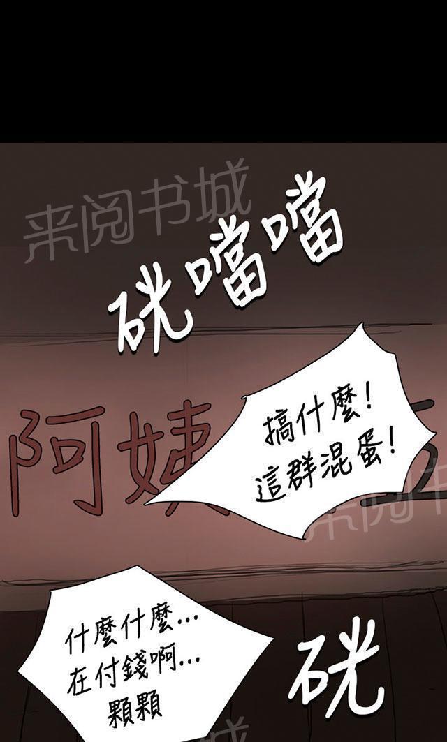 《我的姐妹》漫画最新章节第22话 雨夜免费下拉式在线观看章节第【28】张图片