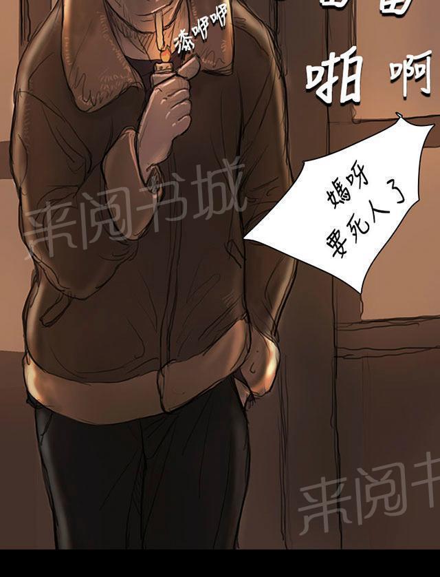 《我的姐妹》漫画最新章节第22话 雨夜免费下拉式在线观看章节第【26】张图片