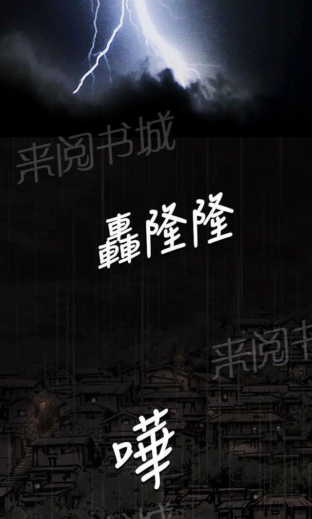 《我的姐妹》漫画最新章节第22话 雨夜免费下拉式在线观看章节第【21】张图片