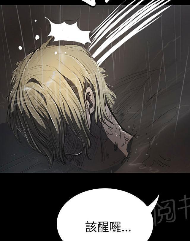 《我的姐妹》漫画最新章节第23话 雨夜惊魂免费下拉式在线观看章节第【60】张图片