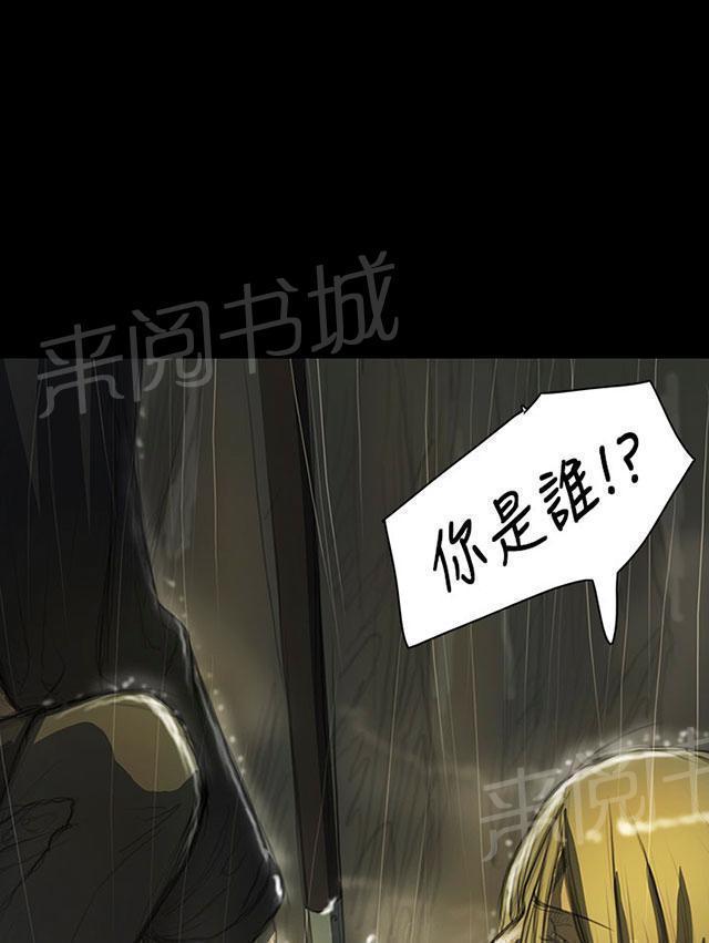 《我的姐妹》漫画最新章节第23话 雨夜惊魂免费下拉式在线观看章节第【53】张图片