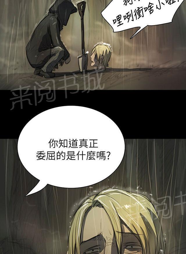 《我的姐妹》漫画最新章节第23话 雨夜惊魂免费下拉式在线观看章节第【51】张图片