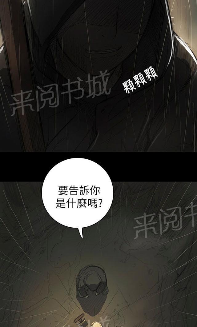 《我的姐妹》漫画最新章节第23话 雨夜惊魂免费下拉式在线观看章节第【49】张图片