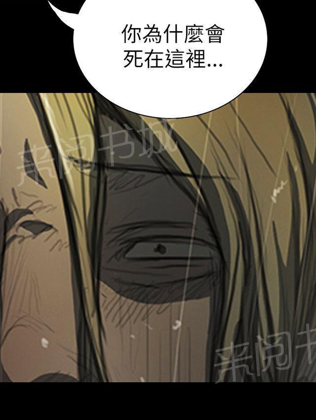 《我的姐妹》漫画最新章节第23话 雨夜惊魂免费下拉式在线观看章节第【44】张图片