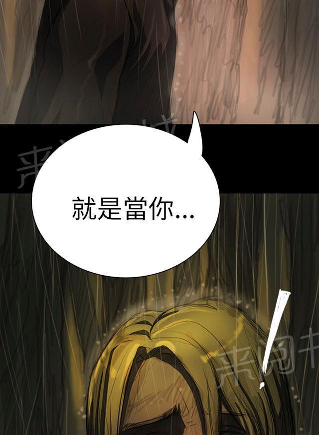 《我的姐妹》漫画最新章节第23话 雨夜惊魂免费下拉式在线观看章节第【40】张图片