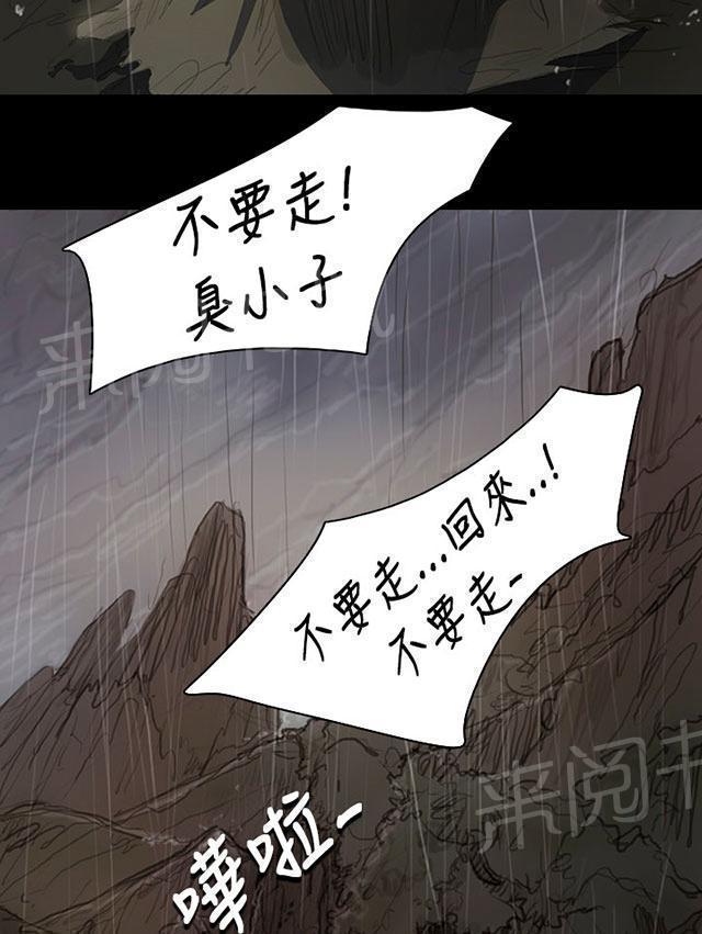 《我的姐妹》漫画最新章节第23话 雨夜惊魂免费下拉式在线观看章节第【36】张图片