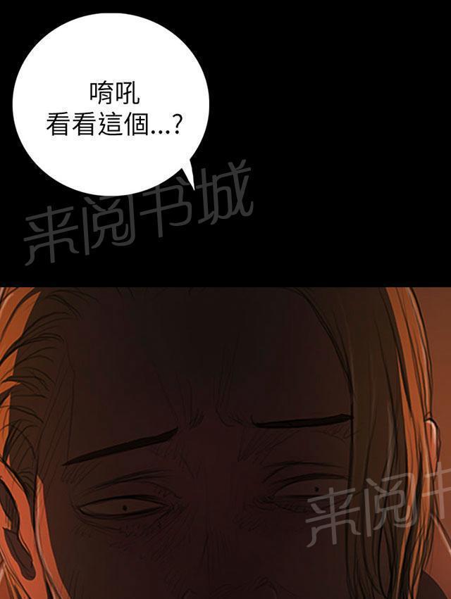 《我的姐妹》漫画最新章节第23话 雨夜惊魂免费下拉式在线观看章节第【30】张图片