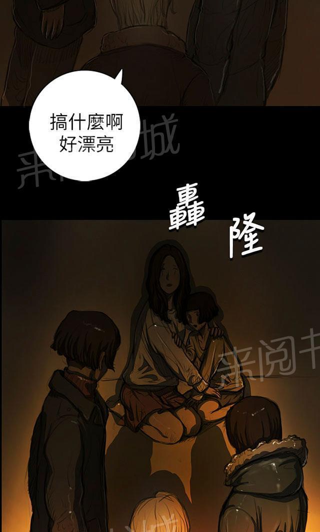 《我的姐妹》漫画最新章节第23话 雨夜惊魂免费下拉式在线观看章节第【27】张图片